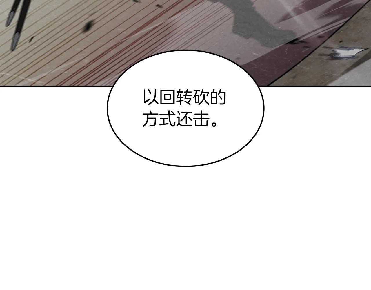 第34话 火力全开 第198页