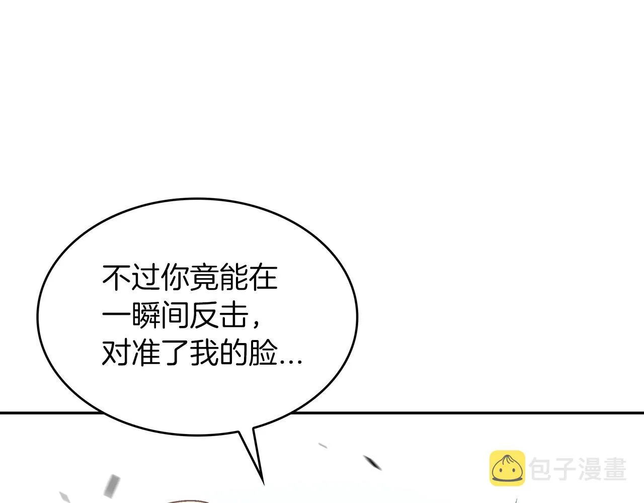 第34话 火力全开 第199页