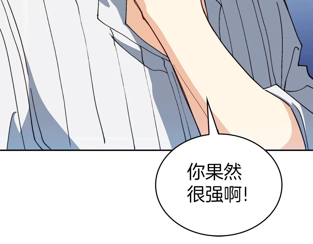 第34话 火力全开 第201页