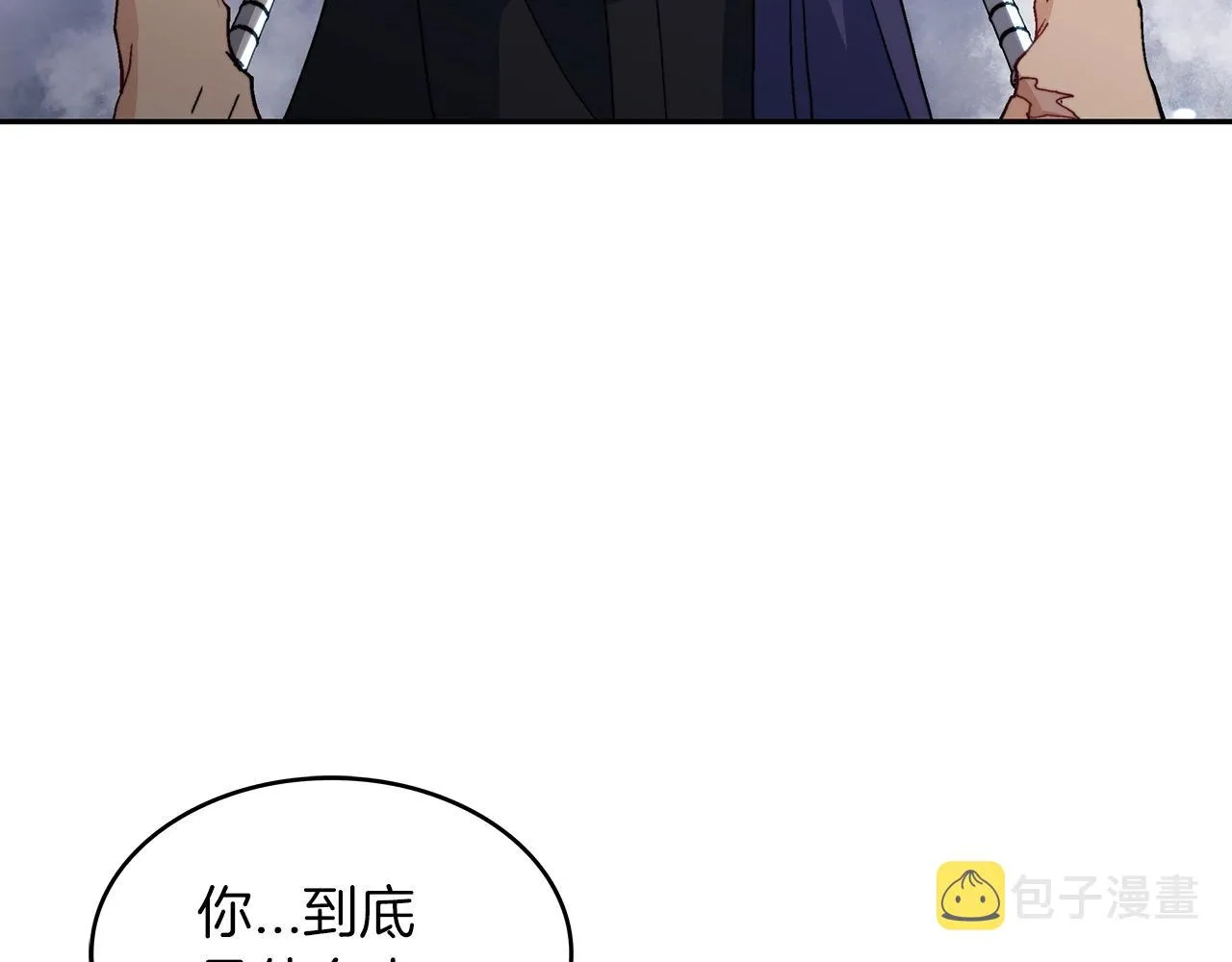 第34话 火力全开 第205页