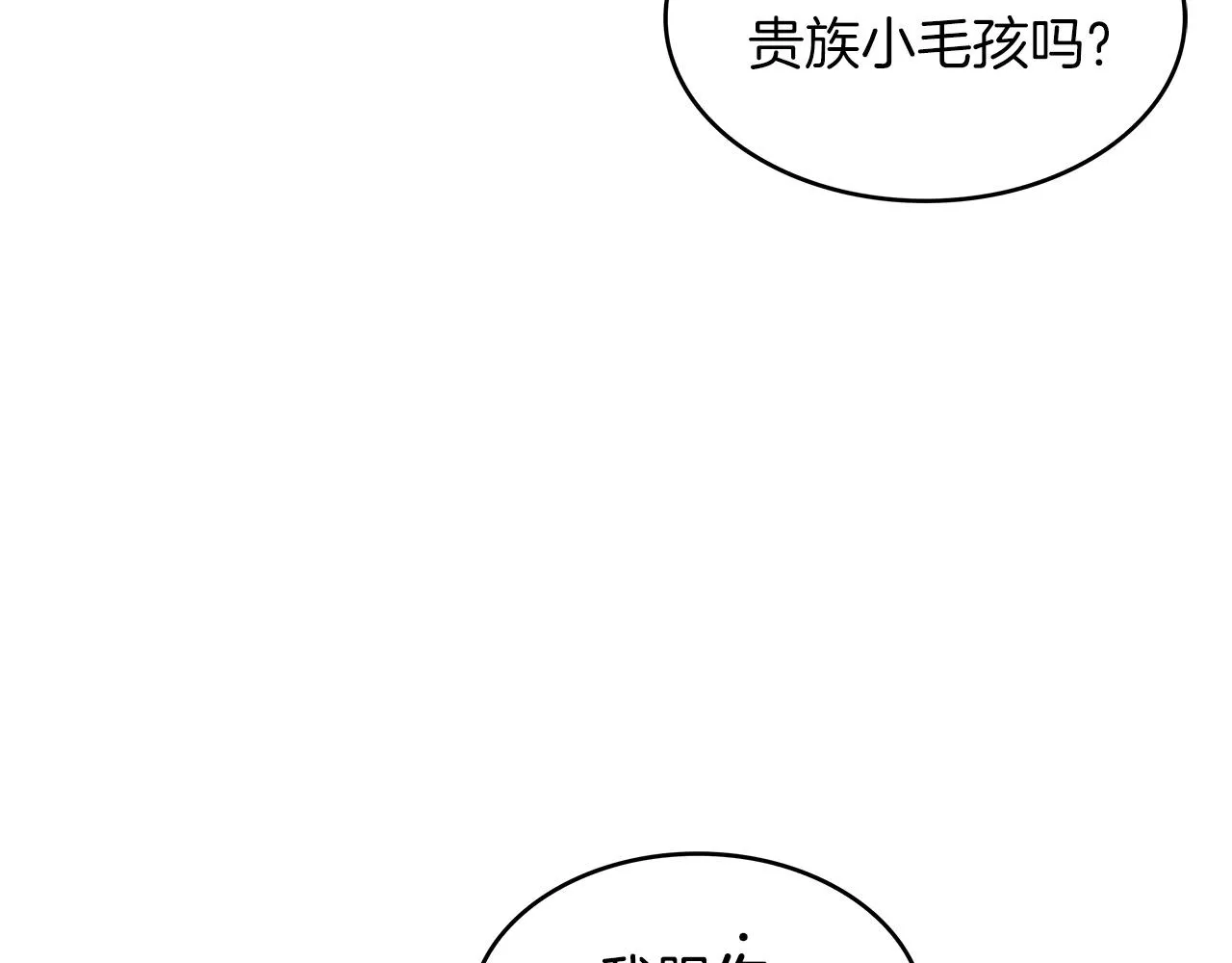 第34话 火力全开 第208页