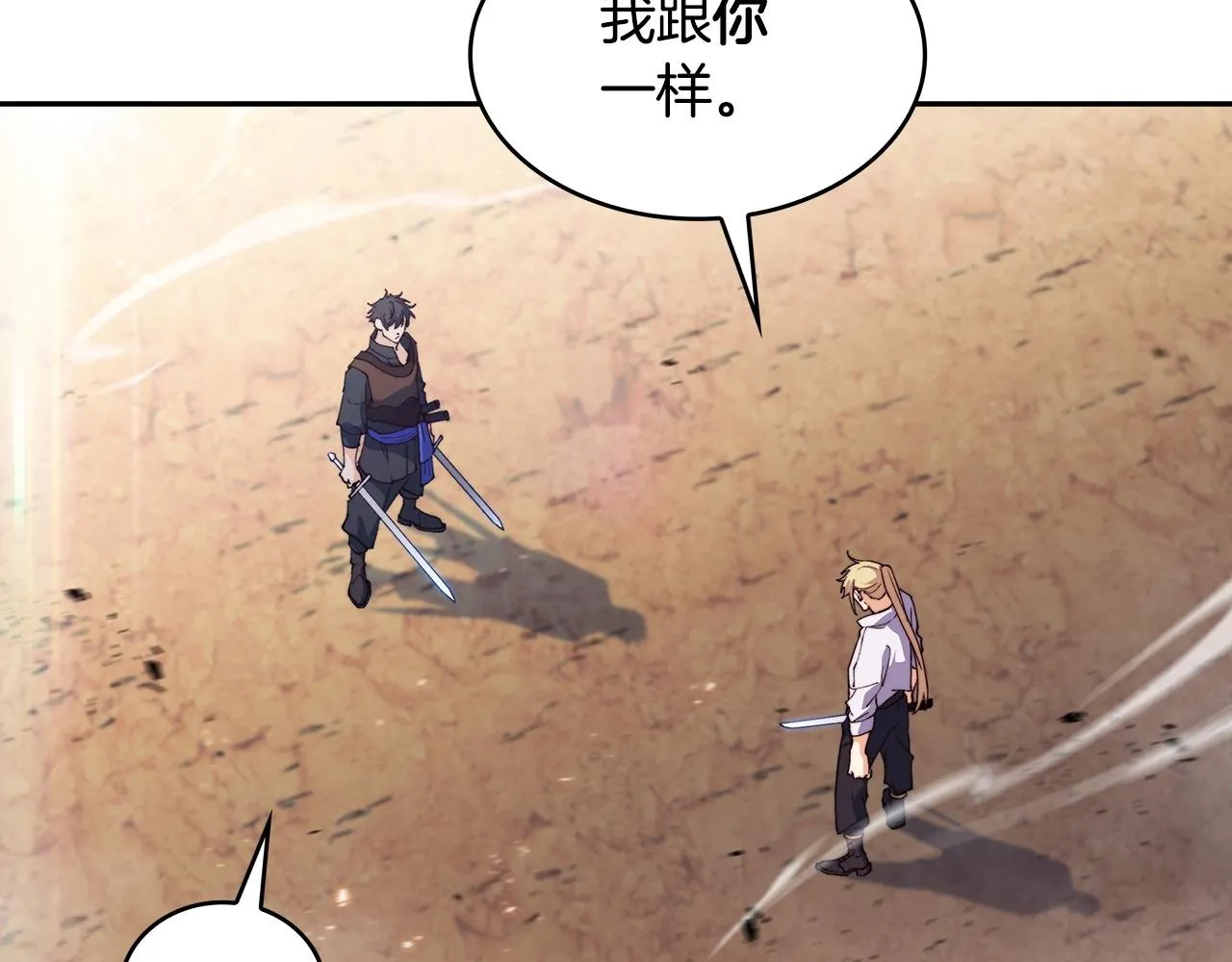 第34话 火力全开 第209页