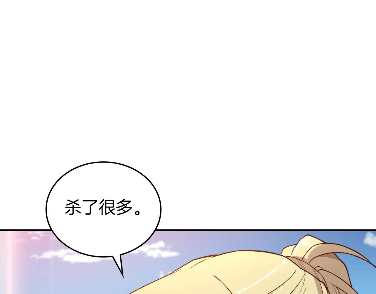 第34话 火力全开 第211页