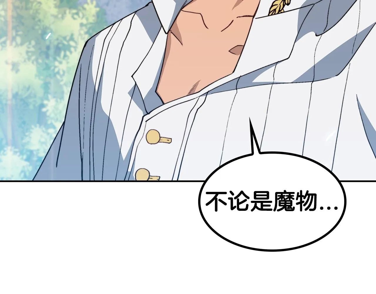 第34话 火力全开 第213页