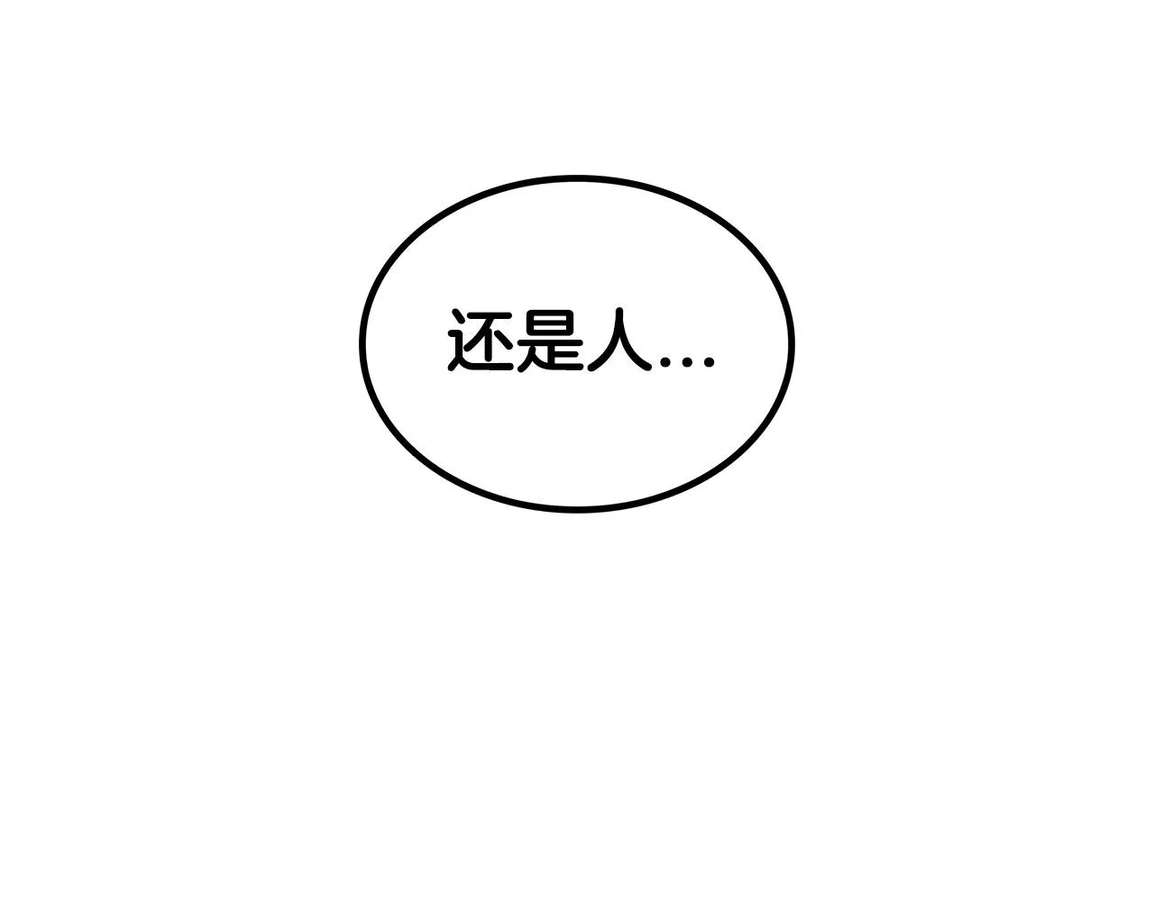 第34话 火力全开 第214页