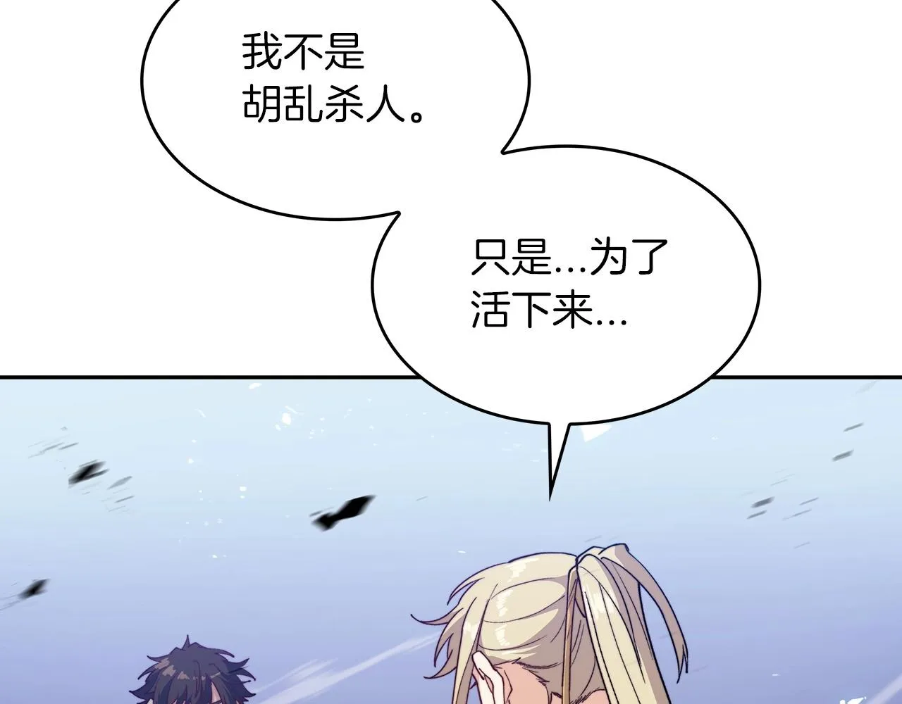 第34话 火力全开 第217页