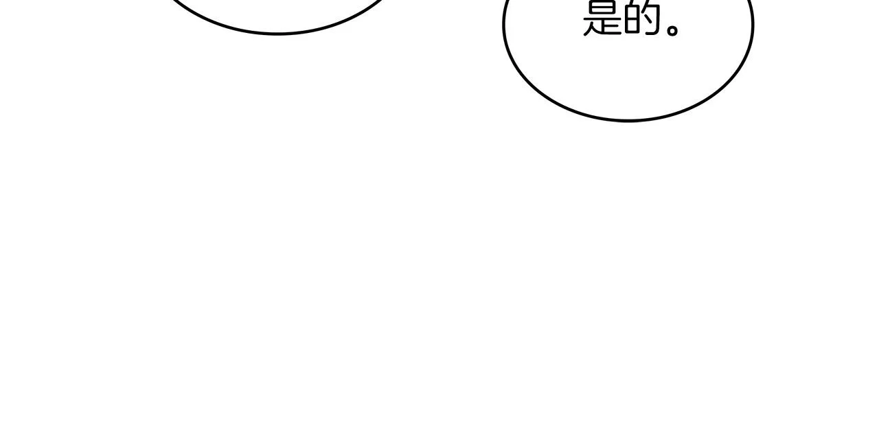 第34话 火力全开 第219页