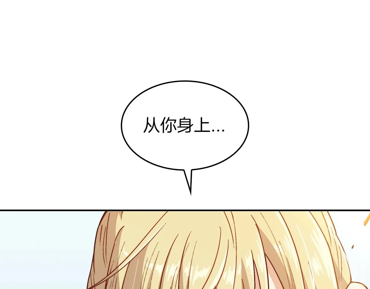 第34话 火力全开 第220页