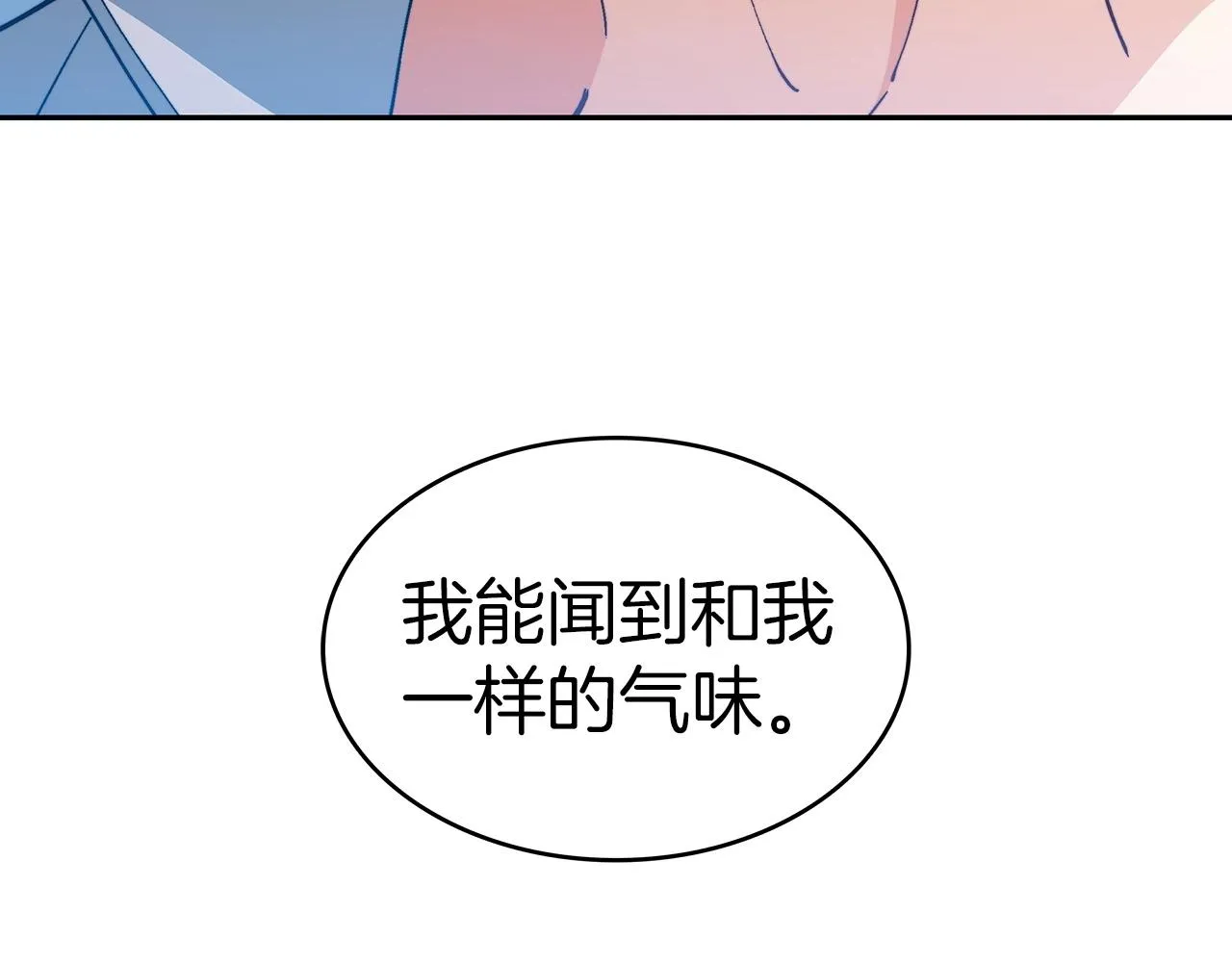 第34话 火力全开 第222页