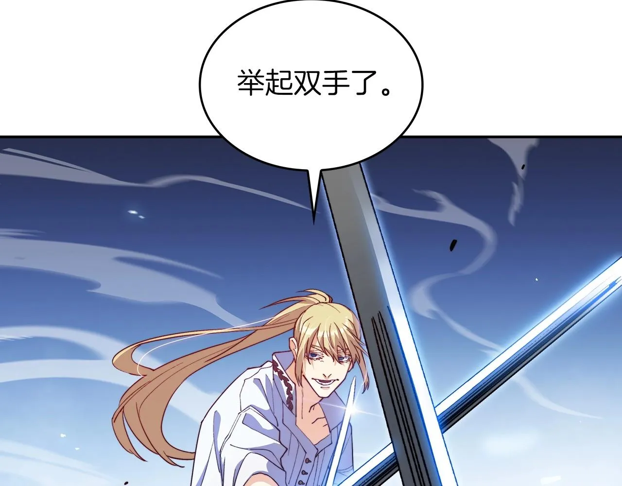 第34话 火力全开 第232页
