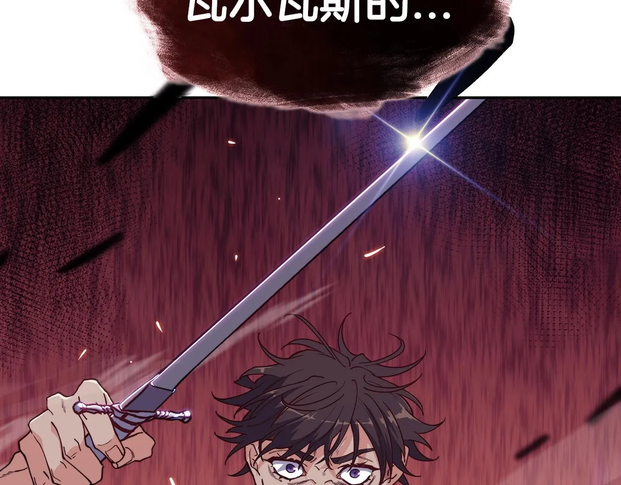 第34话 火力全开 第236页