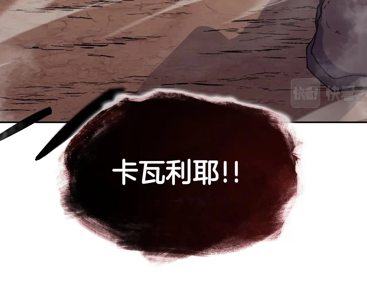 第34话 火力全开 第240页