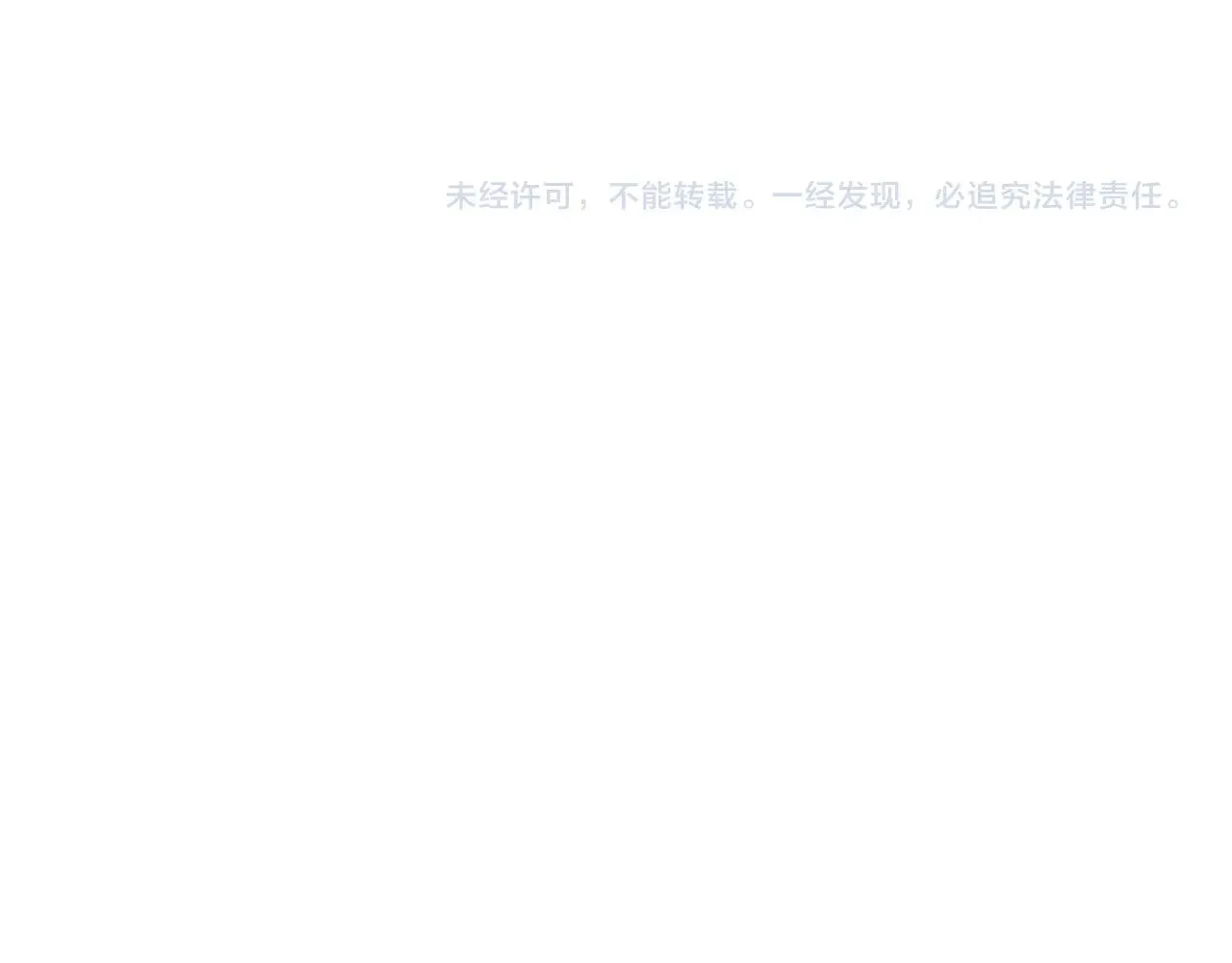 第34话 火力全开 第241页