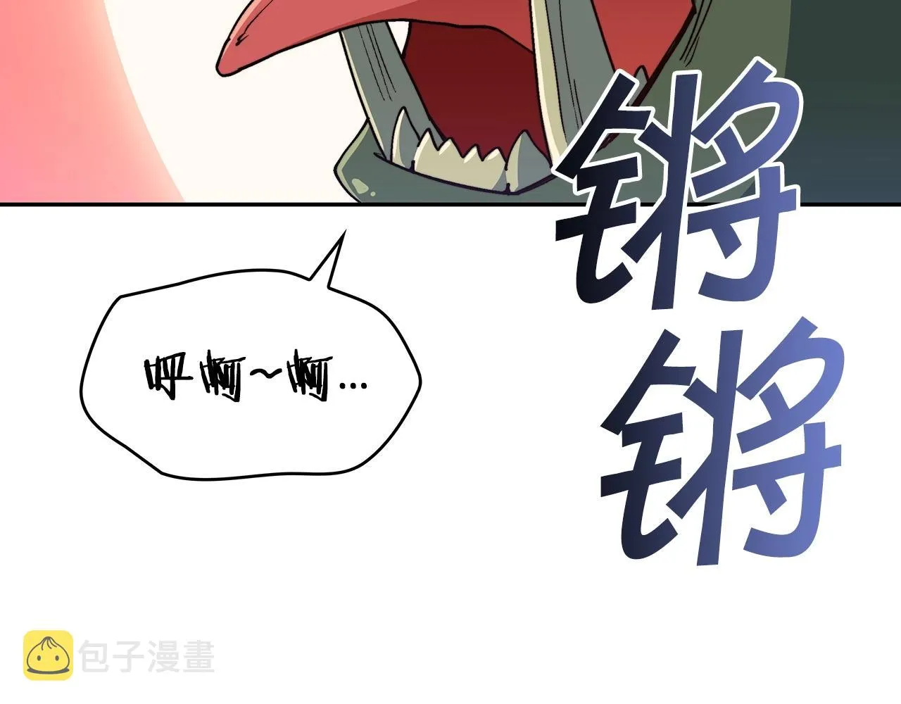 第35话 难分胜负的对决 第3页