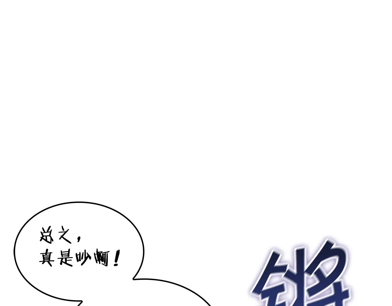 第35话 难分胜负的对决 第4页