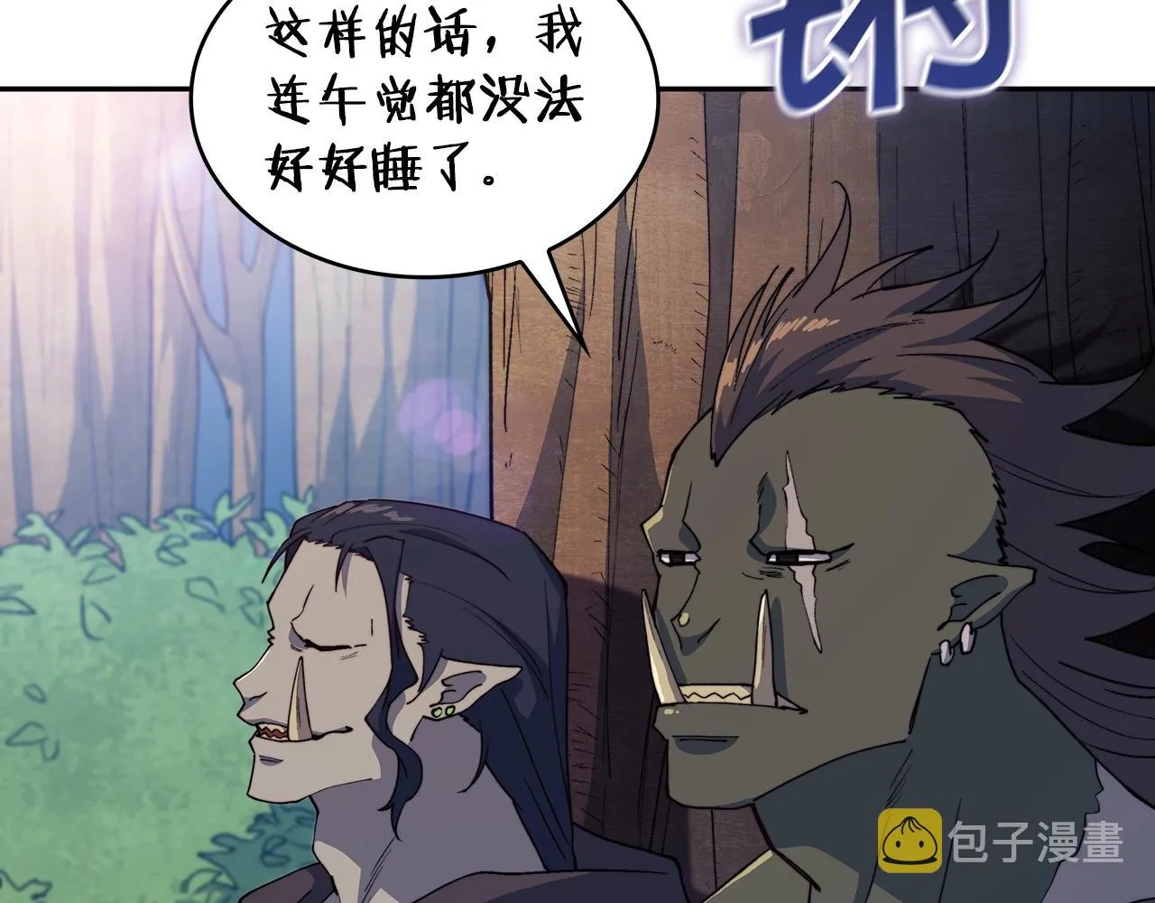 第35话 难分胜负的对决 第5页