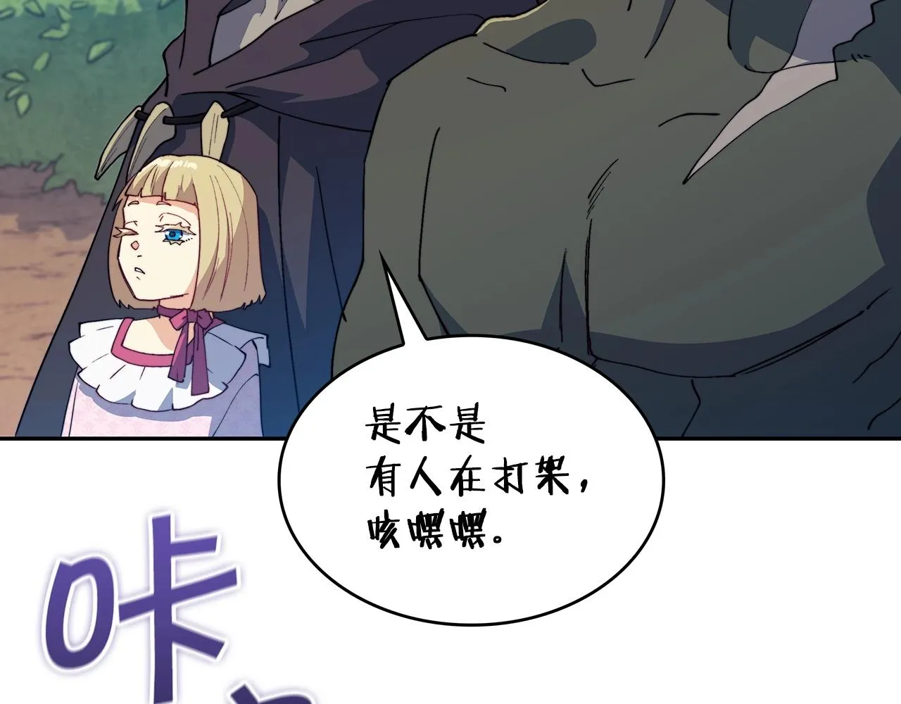 第35话 难分胜负的对决 第6页