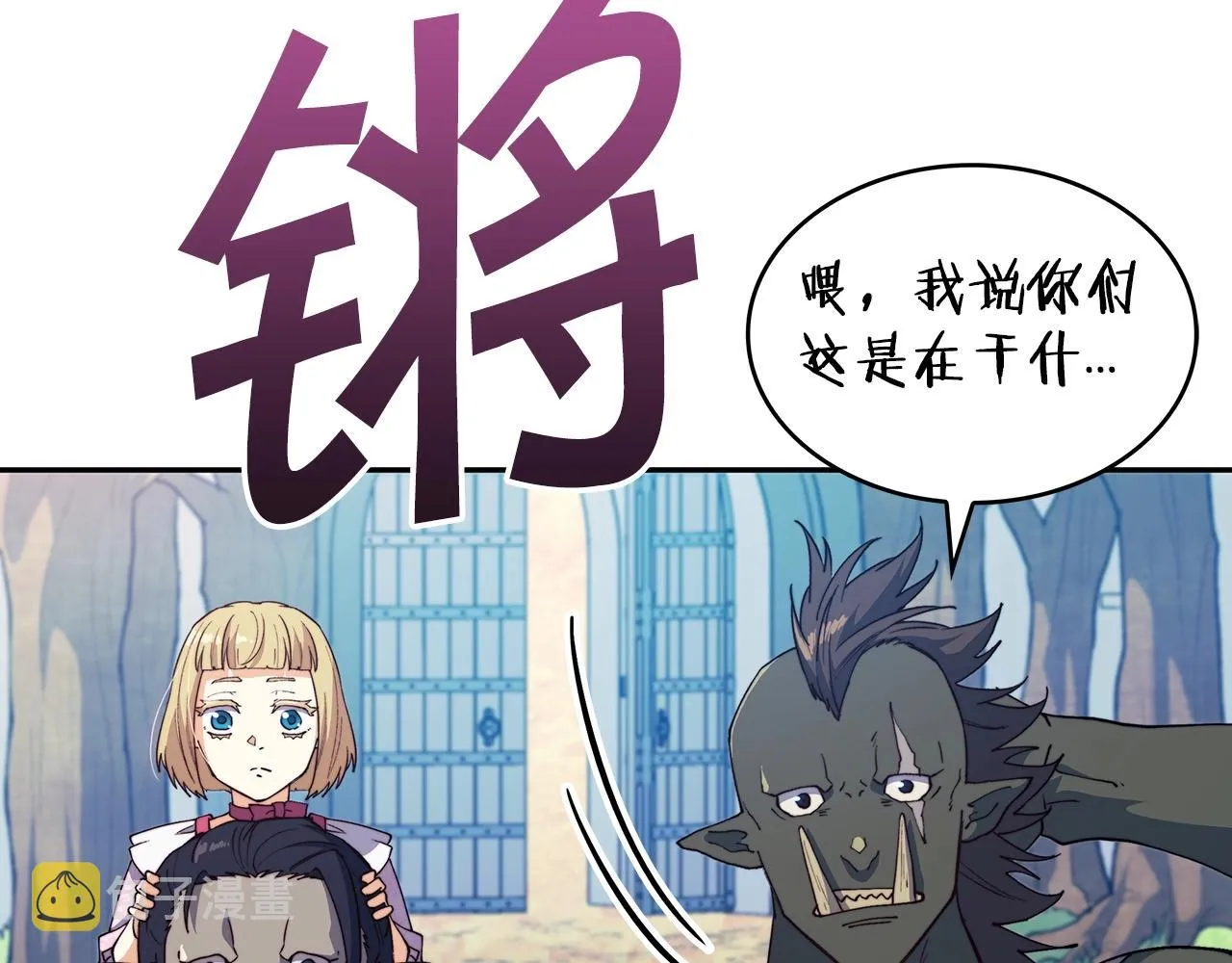 第35话 难分胜负的对决 第8页