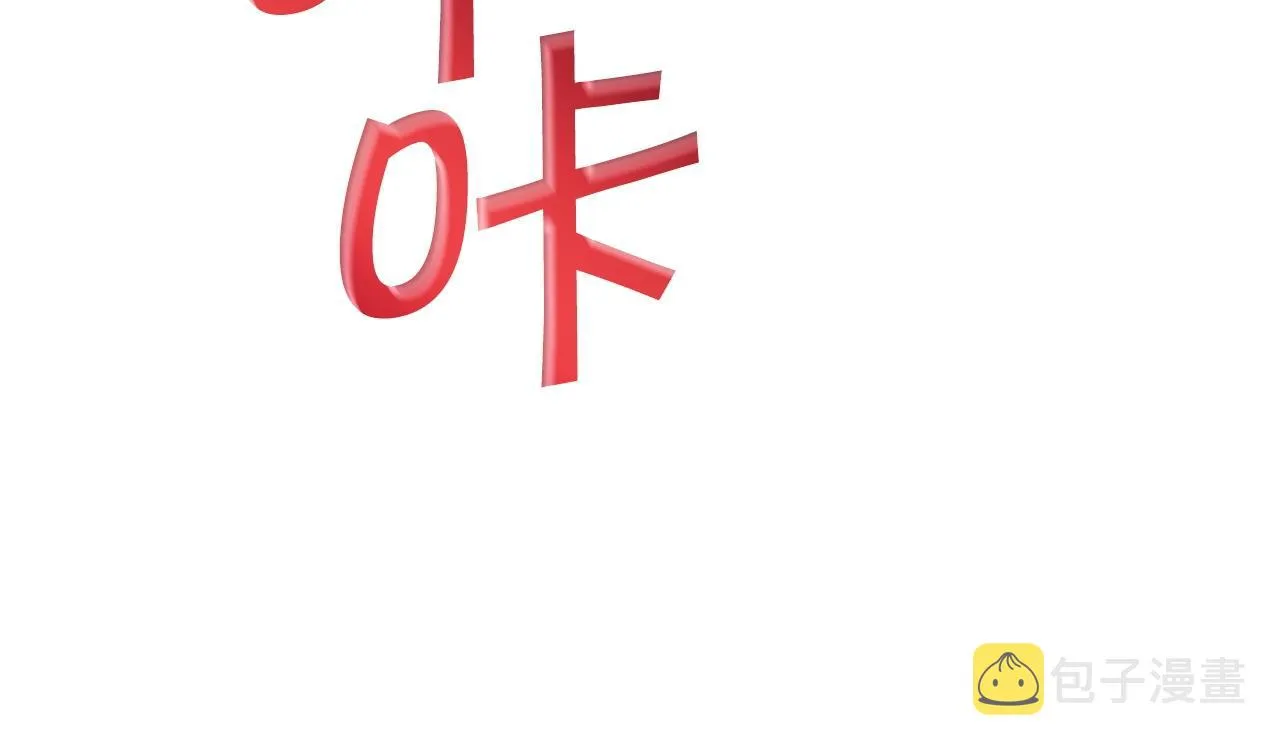 第35话 难分胜负的对决 第10页