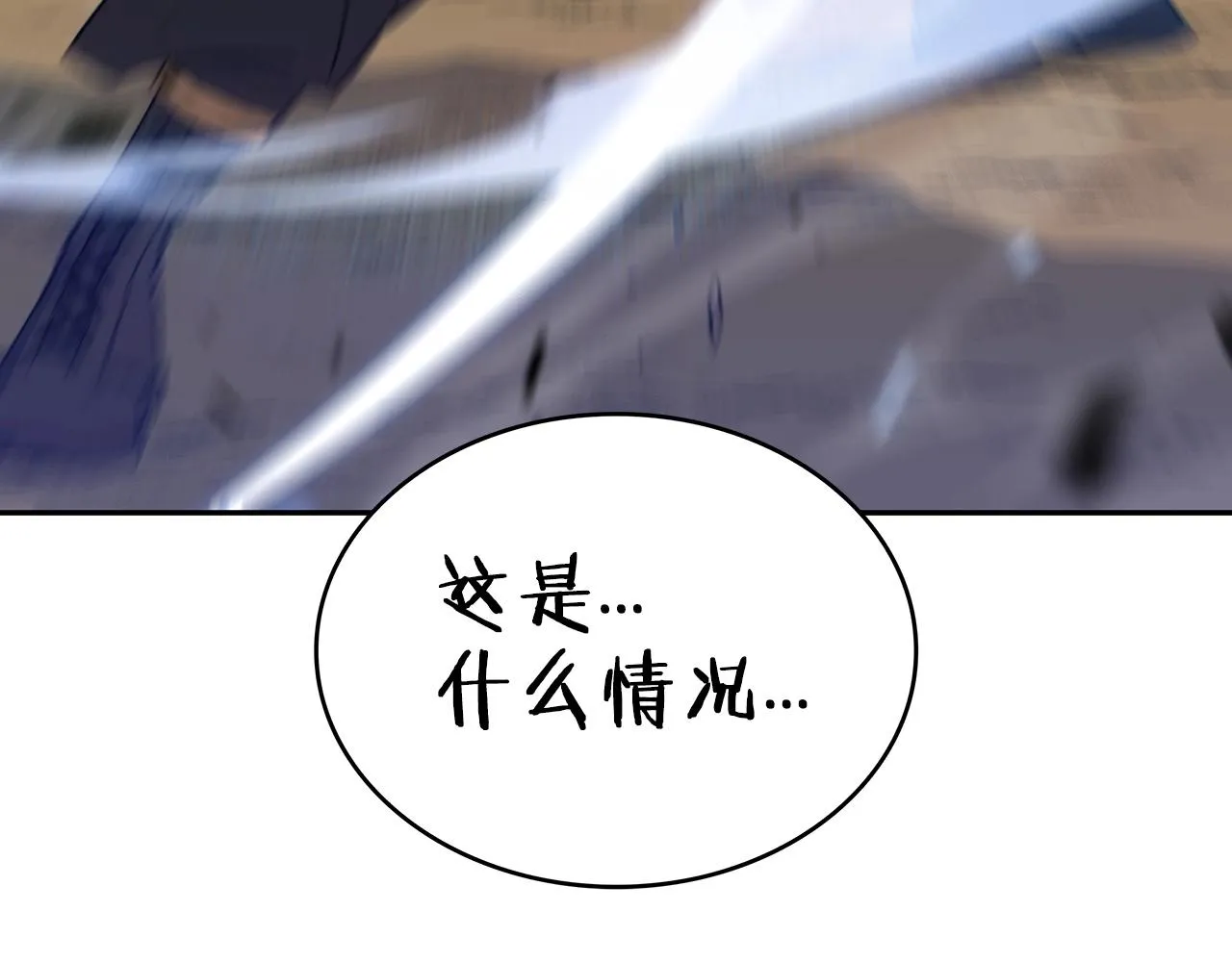 第35话 难分胜负的对决 第16页