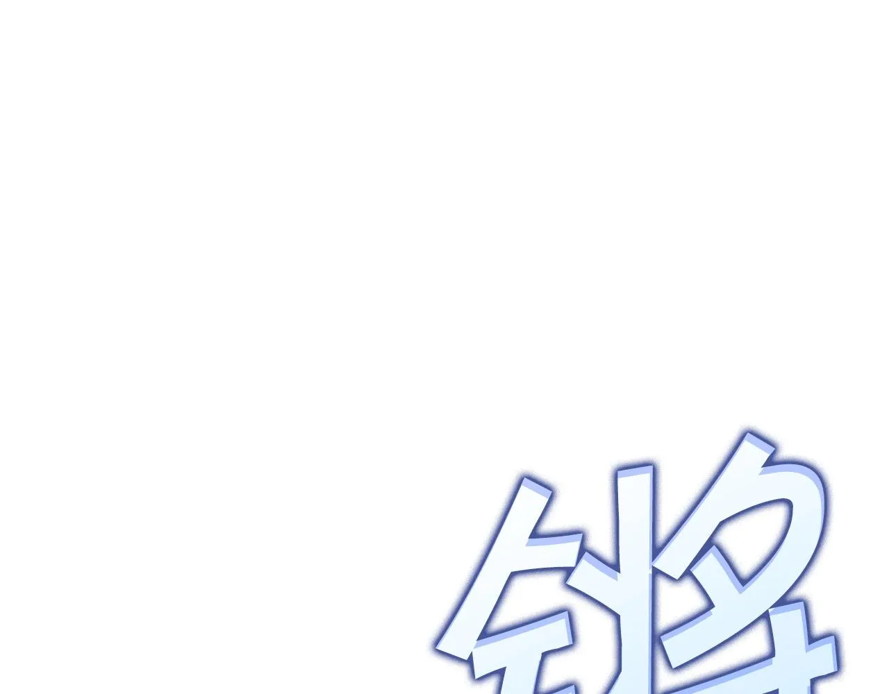 第35话 难分胜负的对决 第21页