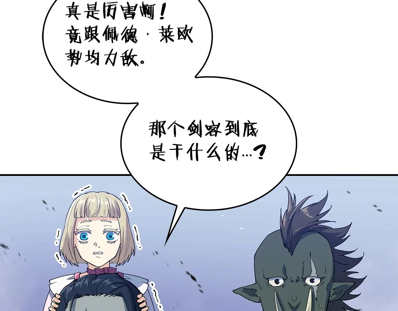 第35话 难分胜负的对决 第31页