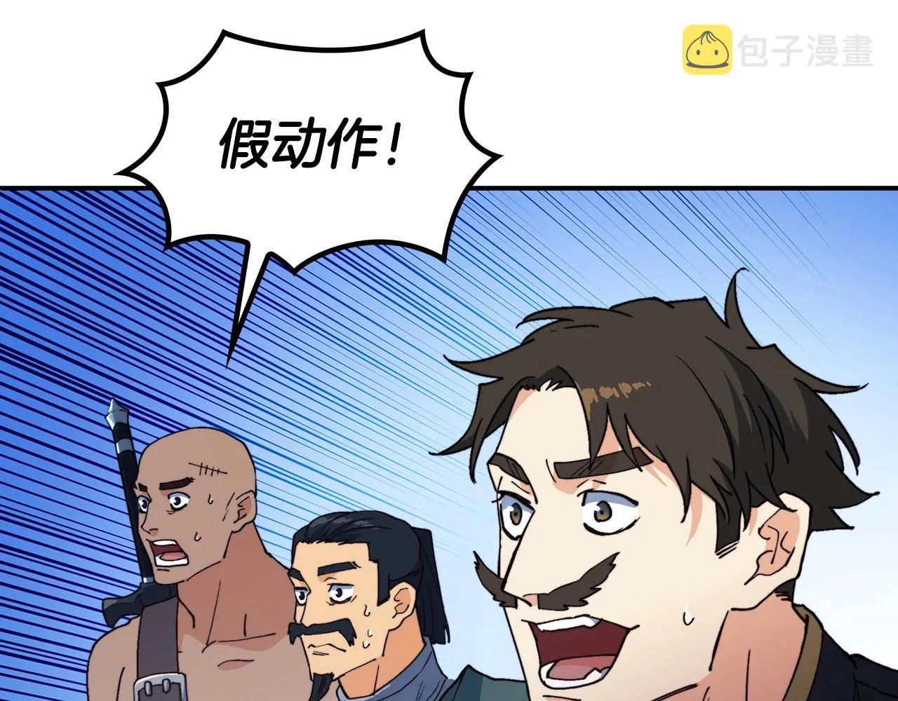 第35话 难分胜负的对决 第42页