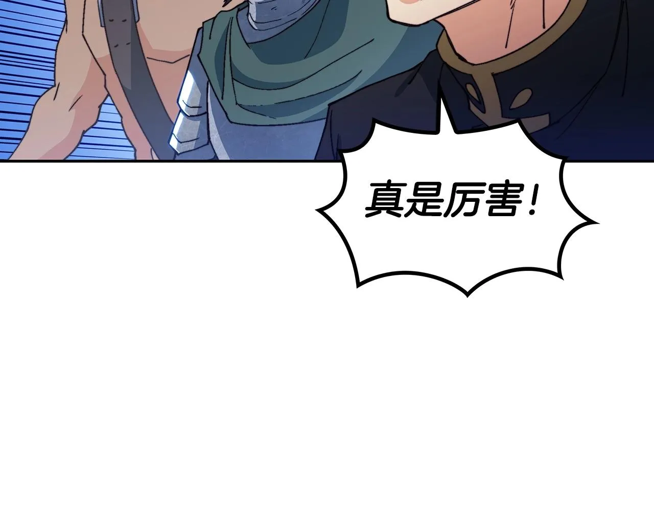 第35话 难分胜负的对决 第43页