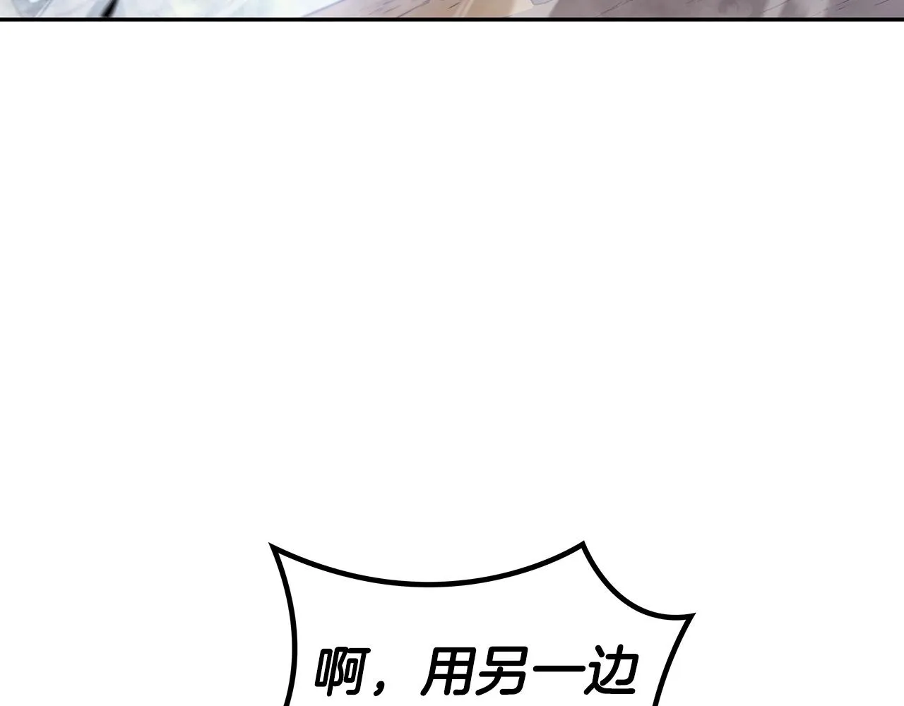 第35话 难分胜负的对决 第50页