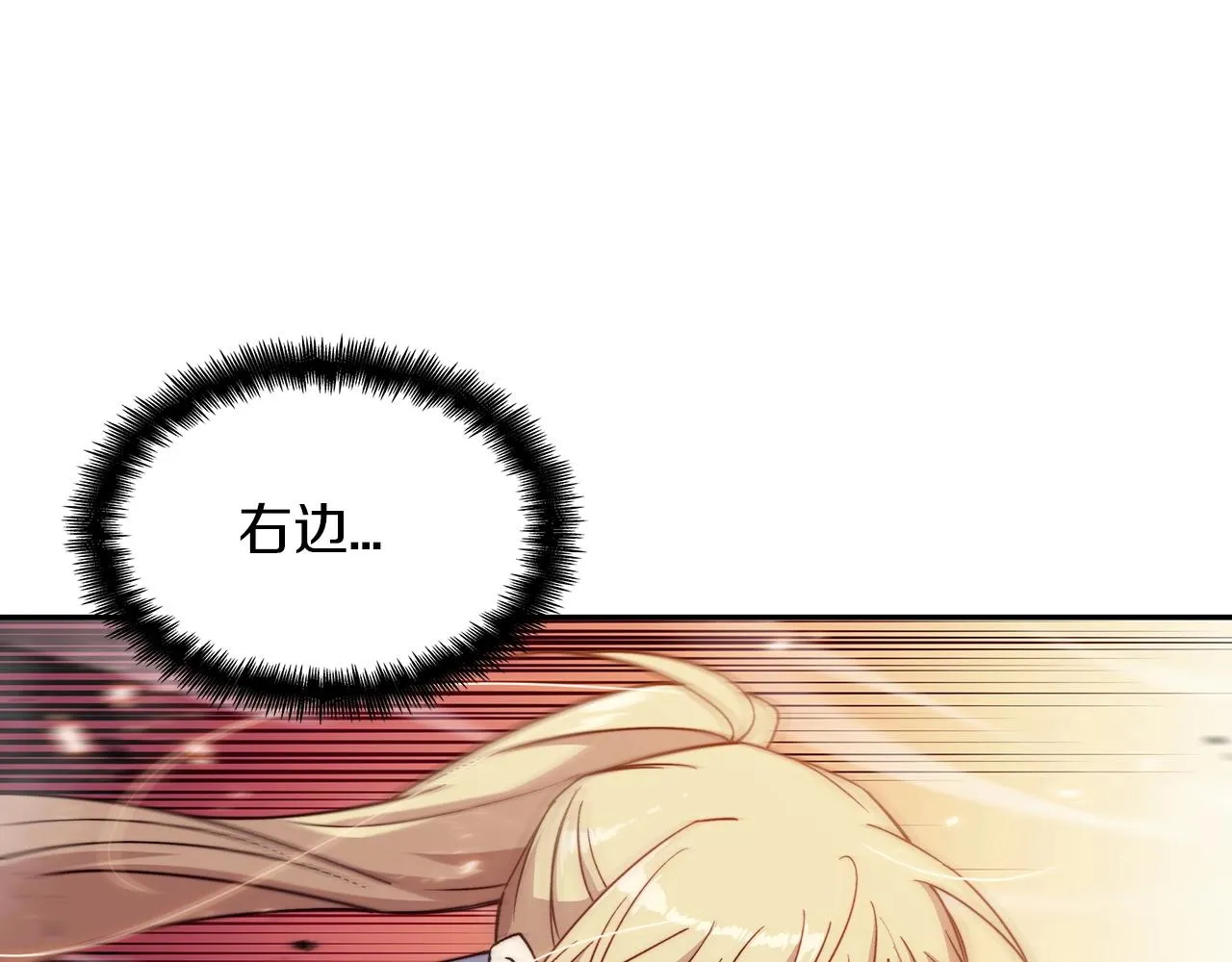 第35话 难分胜负的对决 第70页