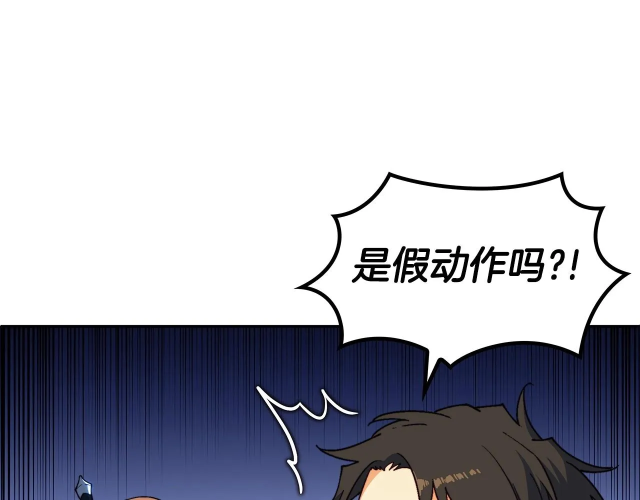 第35话 难分胜负的对决 第75页