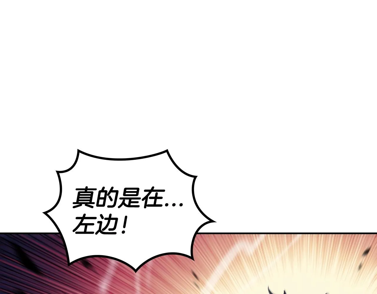 第35话 难分胜负的对决 第77页