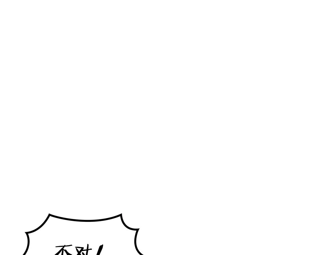 第35话 难分胜负的对决 第82页
