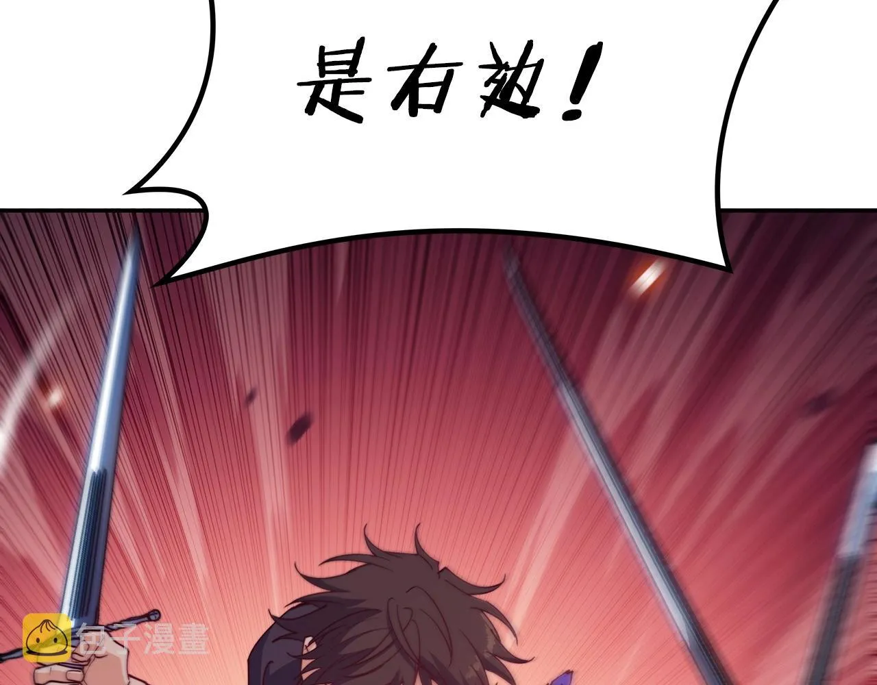 第35话 难分胜负的对决 第85页