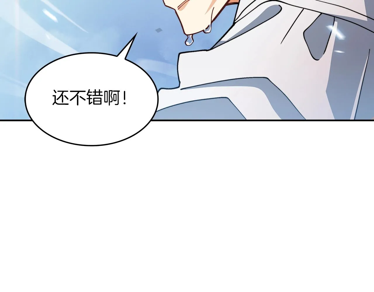 第35话 难分胜负的对决 第95页