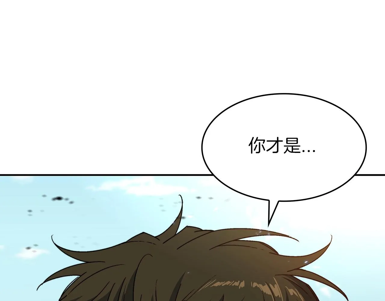 第35话 难分胜负的对决 第97页