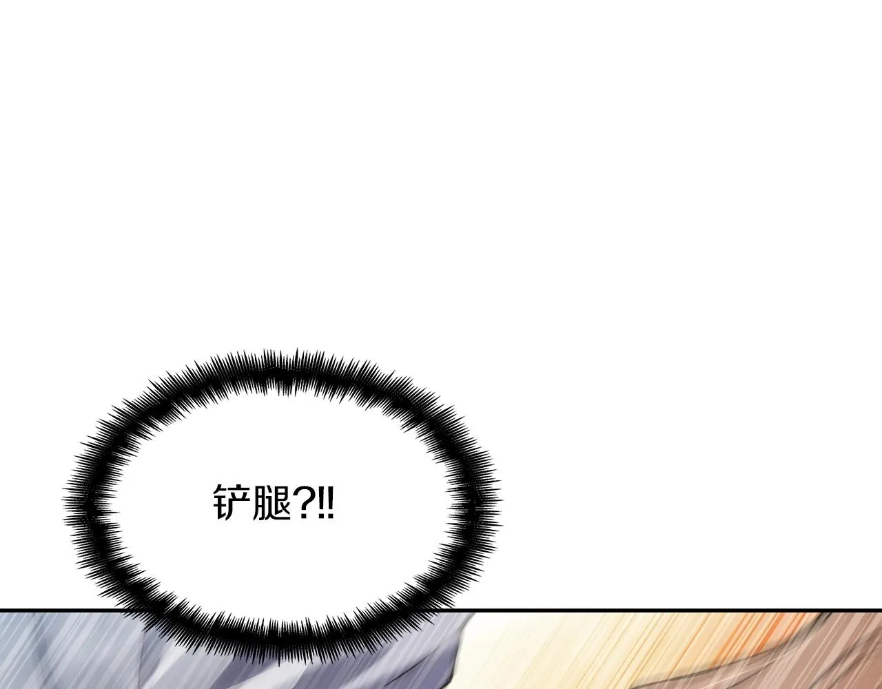 第35话 难分胜负的对决 第111页