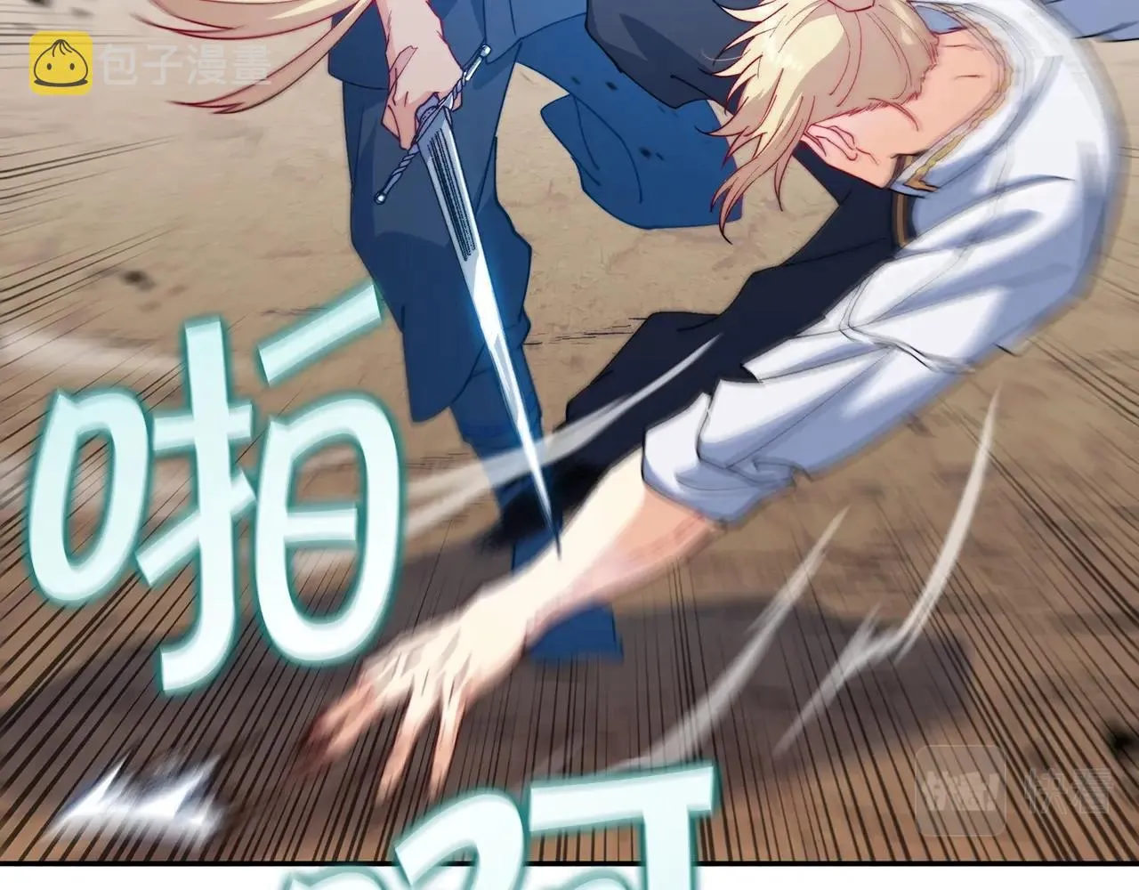 第35话 难分胜负的对决 第118页