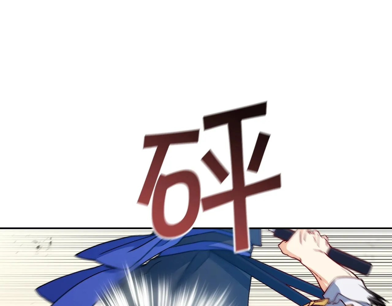 第35话 难分胜负的对决 第121页