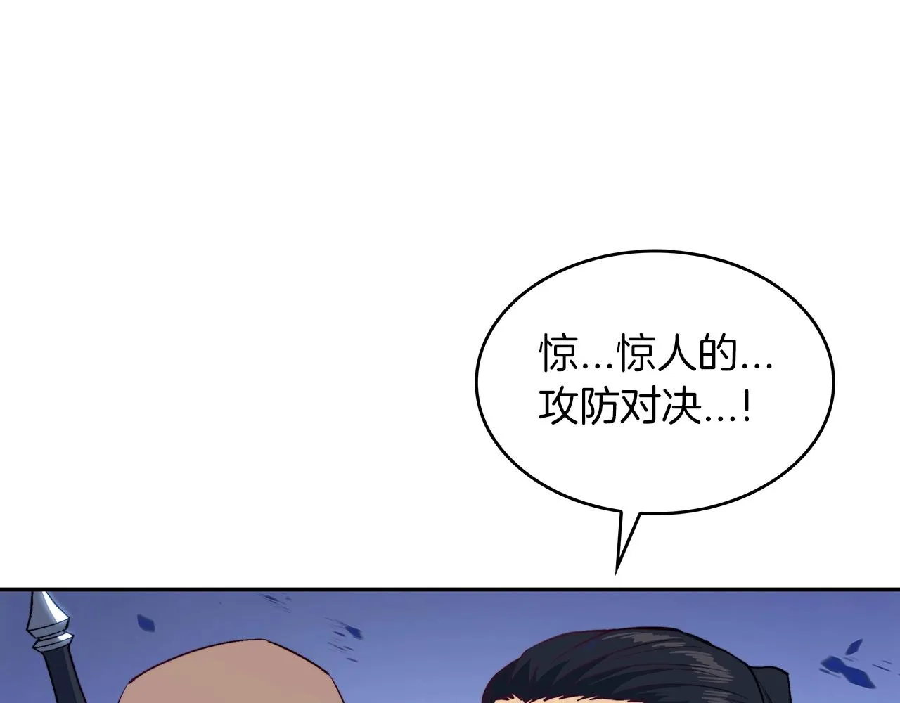 第35话 难分胜负的对决 第137页