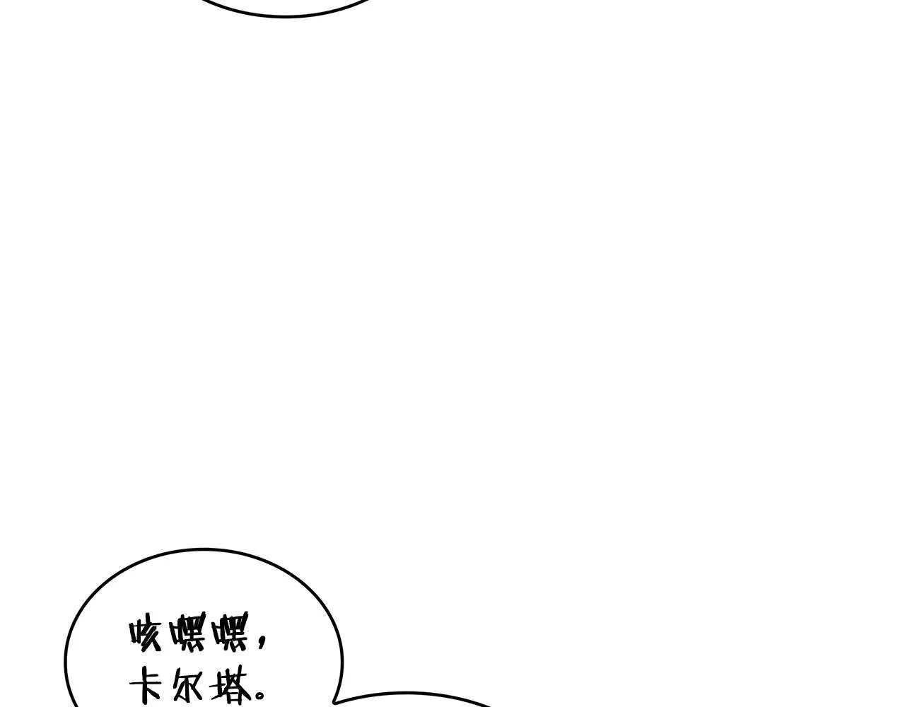 第35话 难分胜负的对决 第139页