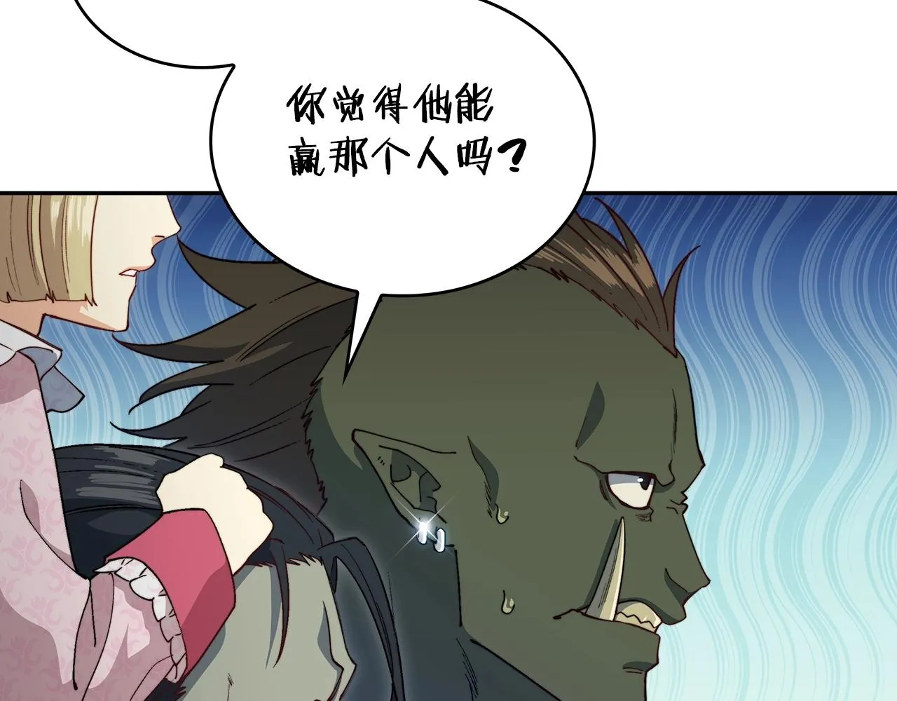 第35话 难分胜负的对决 第140页