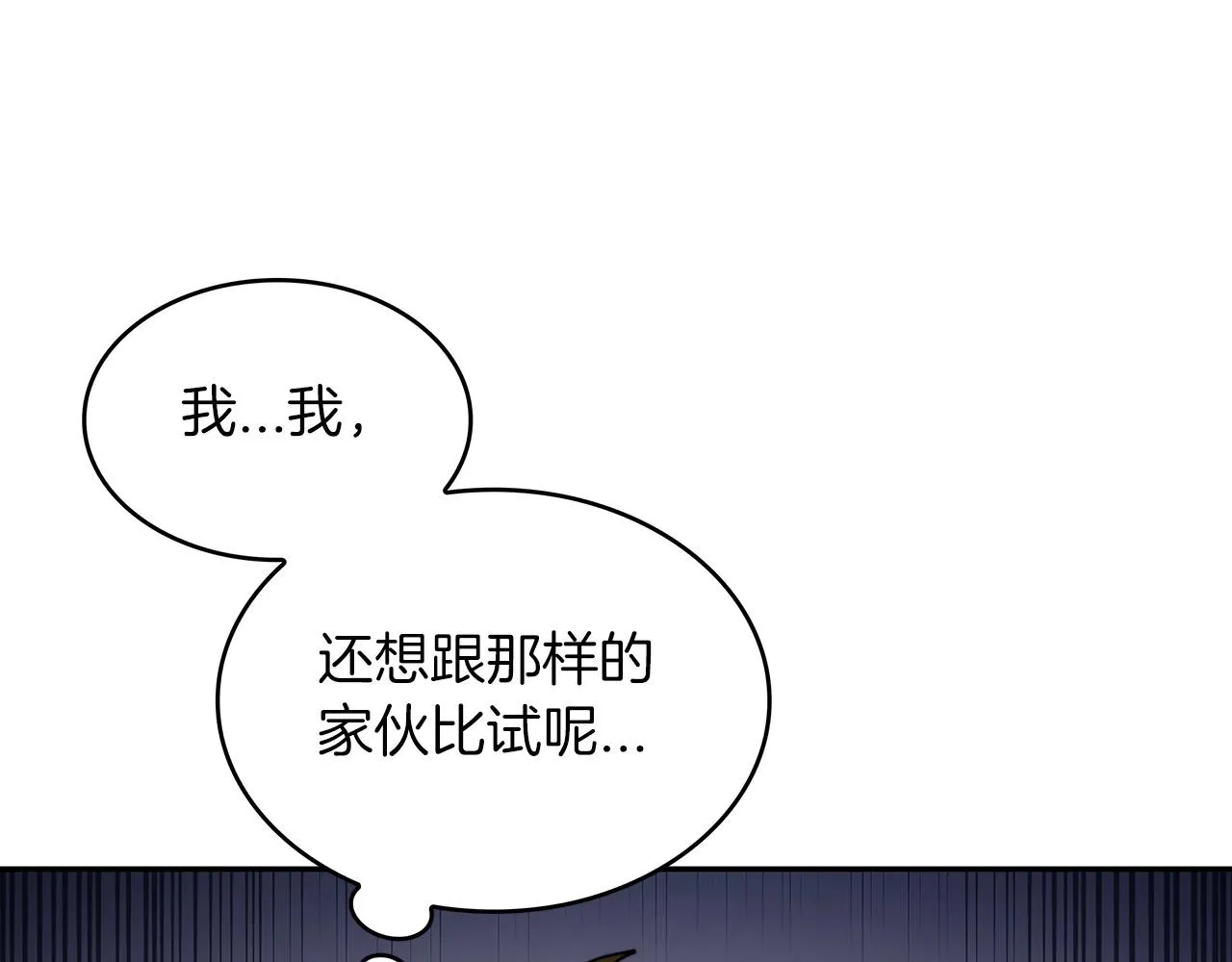 第35话 难分胜负的对决 第142页
