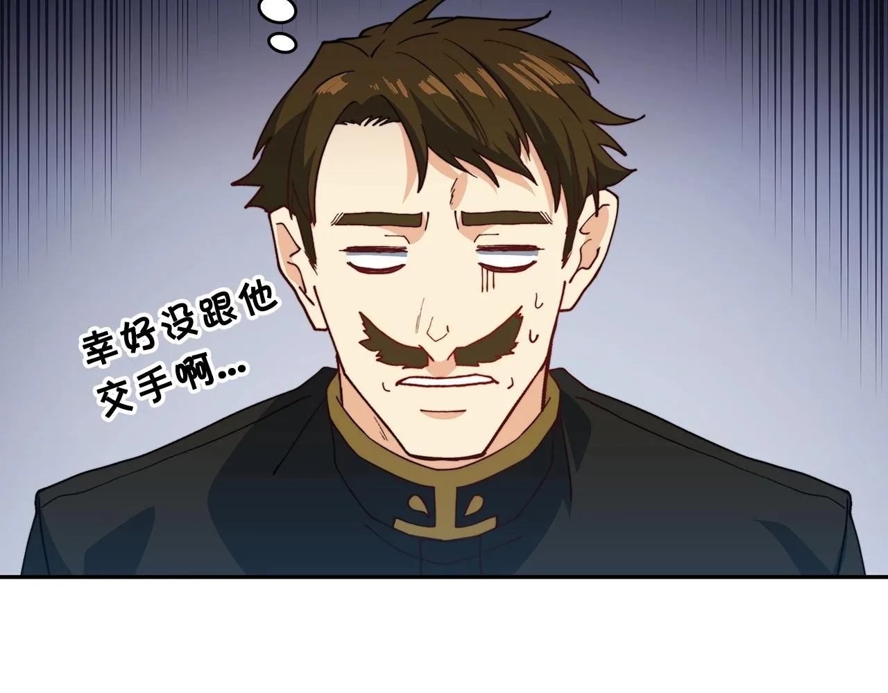 第35话 难分胜负的对决 第143页