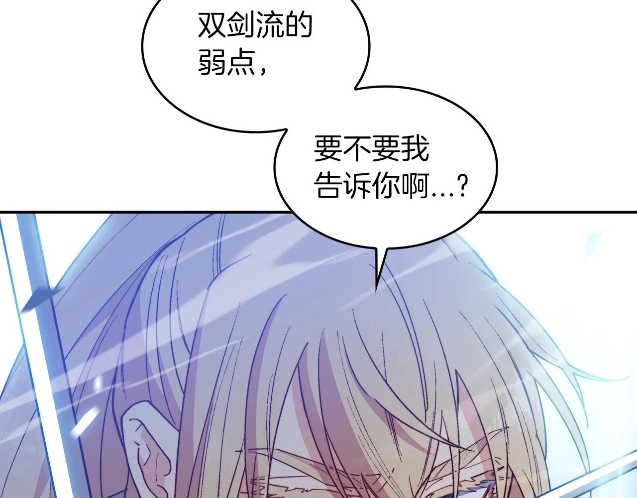 第35话 难分胜负的对决 第145页