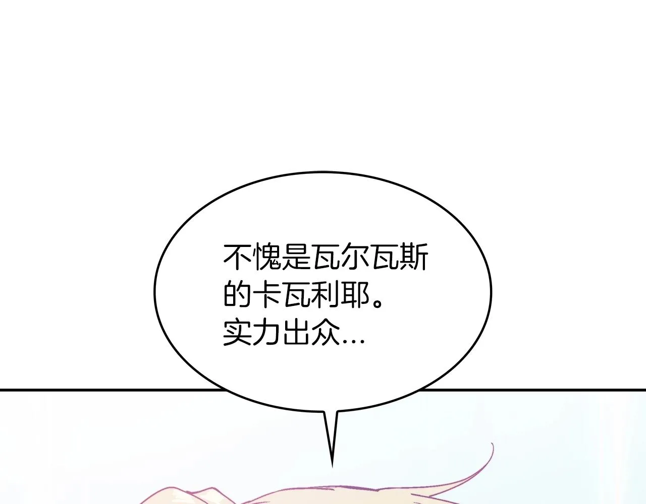 第35话 难分胜负的对决 第204页