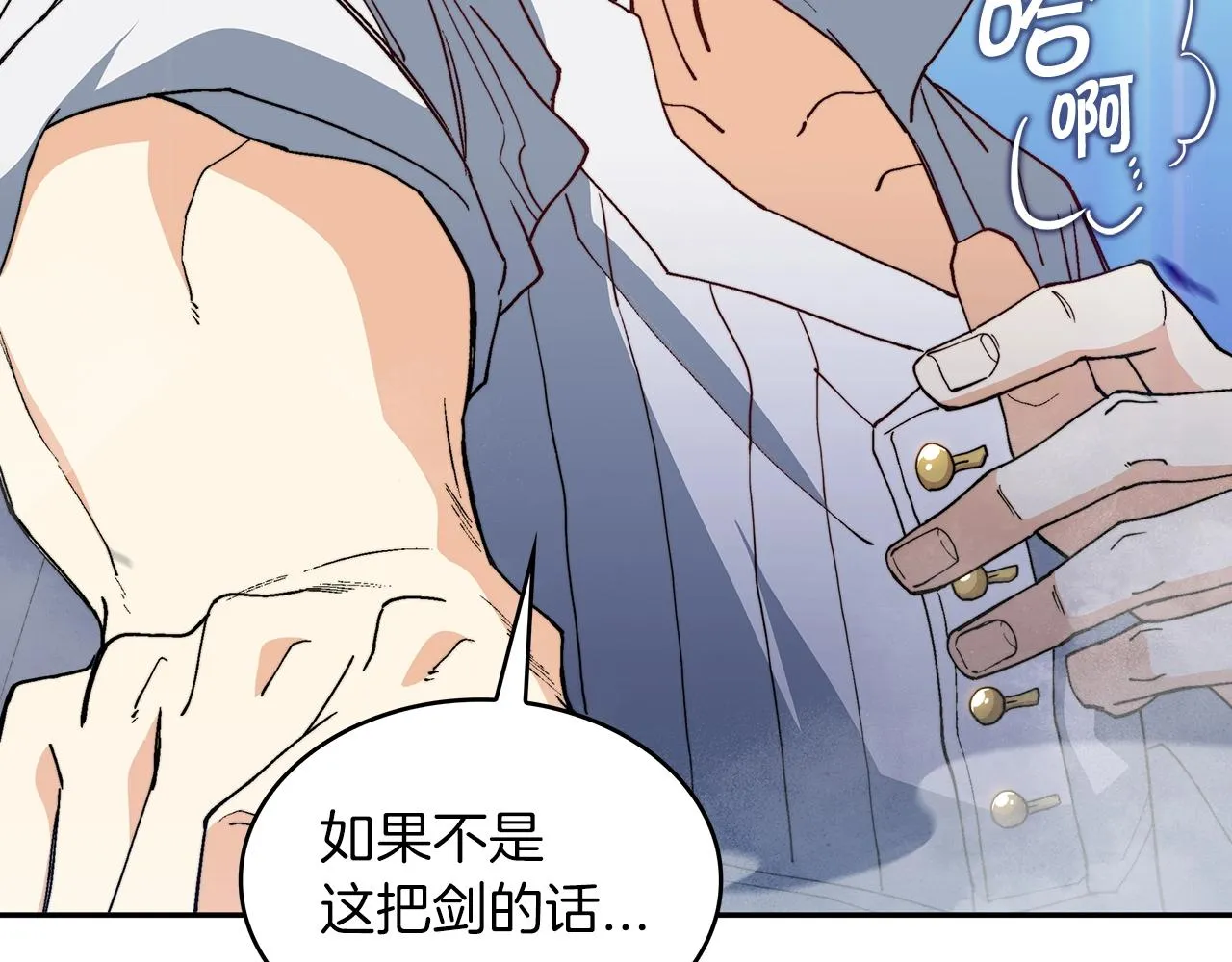 第35话 难分胜负的对决 第206页