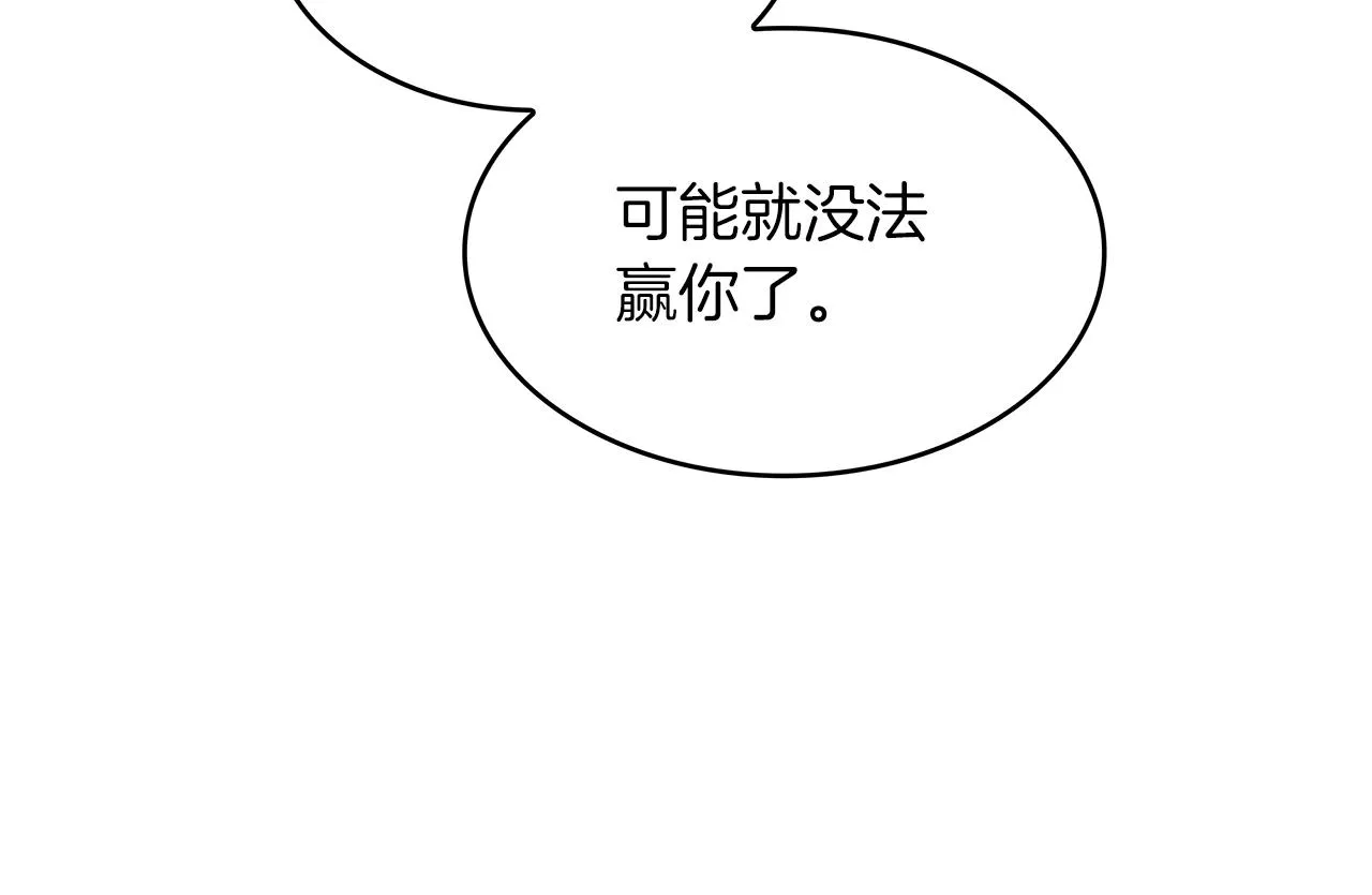 第35话 难分胜负的对决 第207页