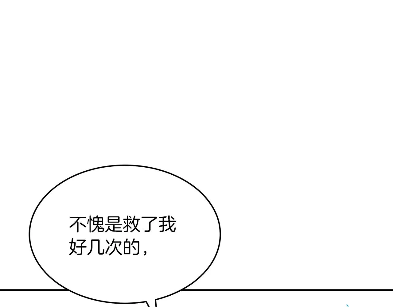 第35话 难分胜负的对决 第210页