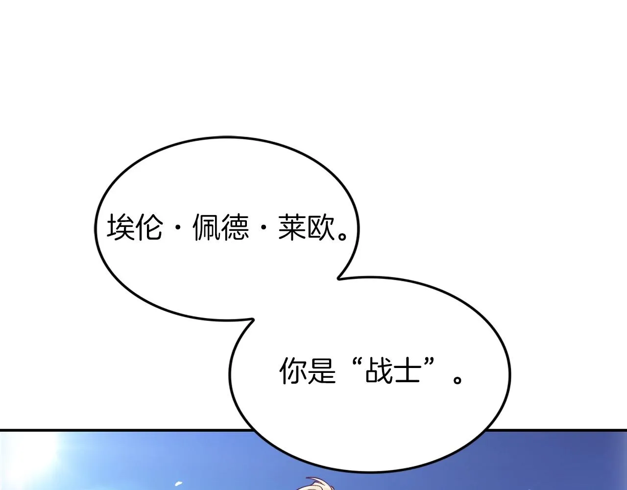 第35话 难分胜负的对决 第222页